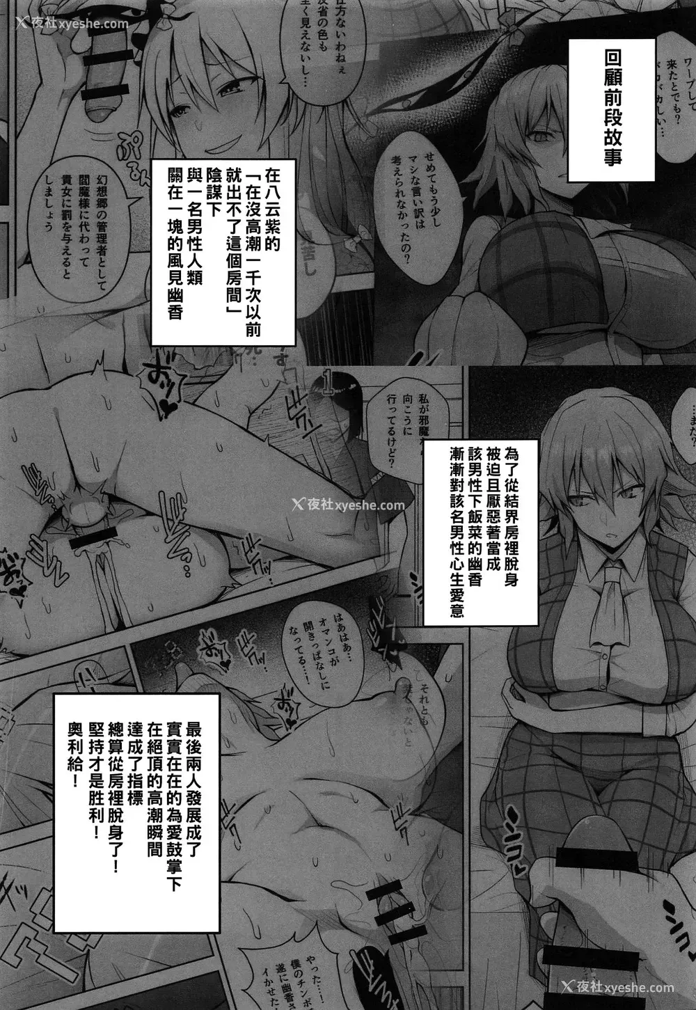 2P - (红楼梦15) [Circle Eden (ヂイスケ)] 中出し放题孕ませヤリ部屋ハーレム (东方Project) [中国翻訳]