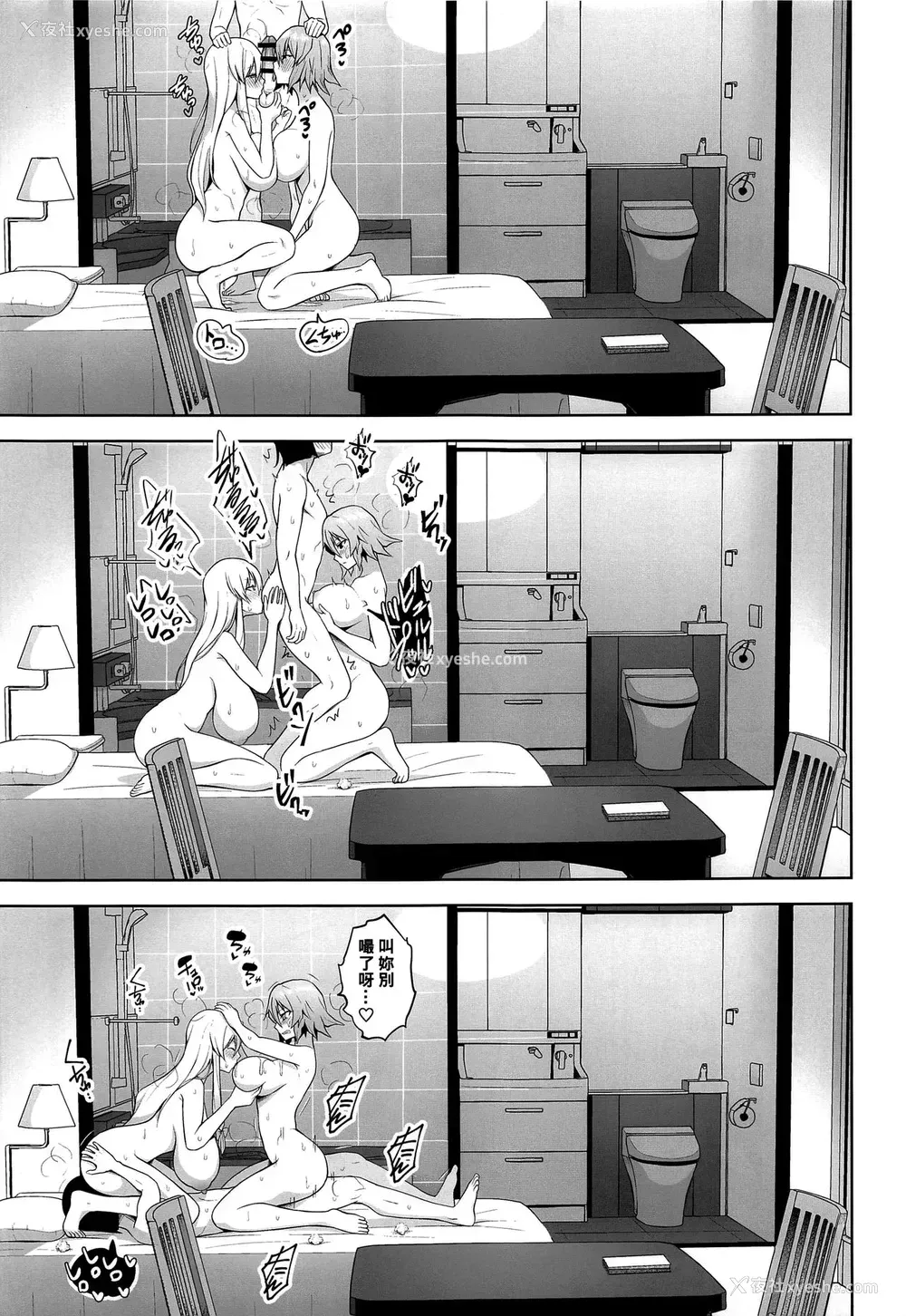 6P - (红楼梦15) [Circle Eden (ヂイスケ)] 中出し放题孕ませヤリ部屋ハーレム (东方Project) [中国翻訳]