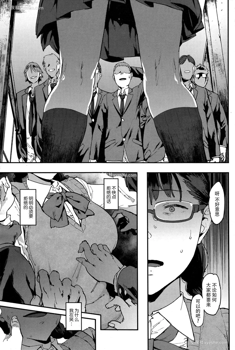 17P - [ピジャ] 断りきれない系女子 (コミックホットミルク 2016年12月号) [中国翻訳]