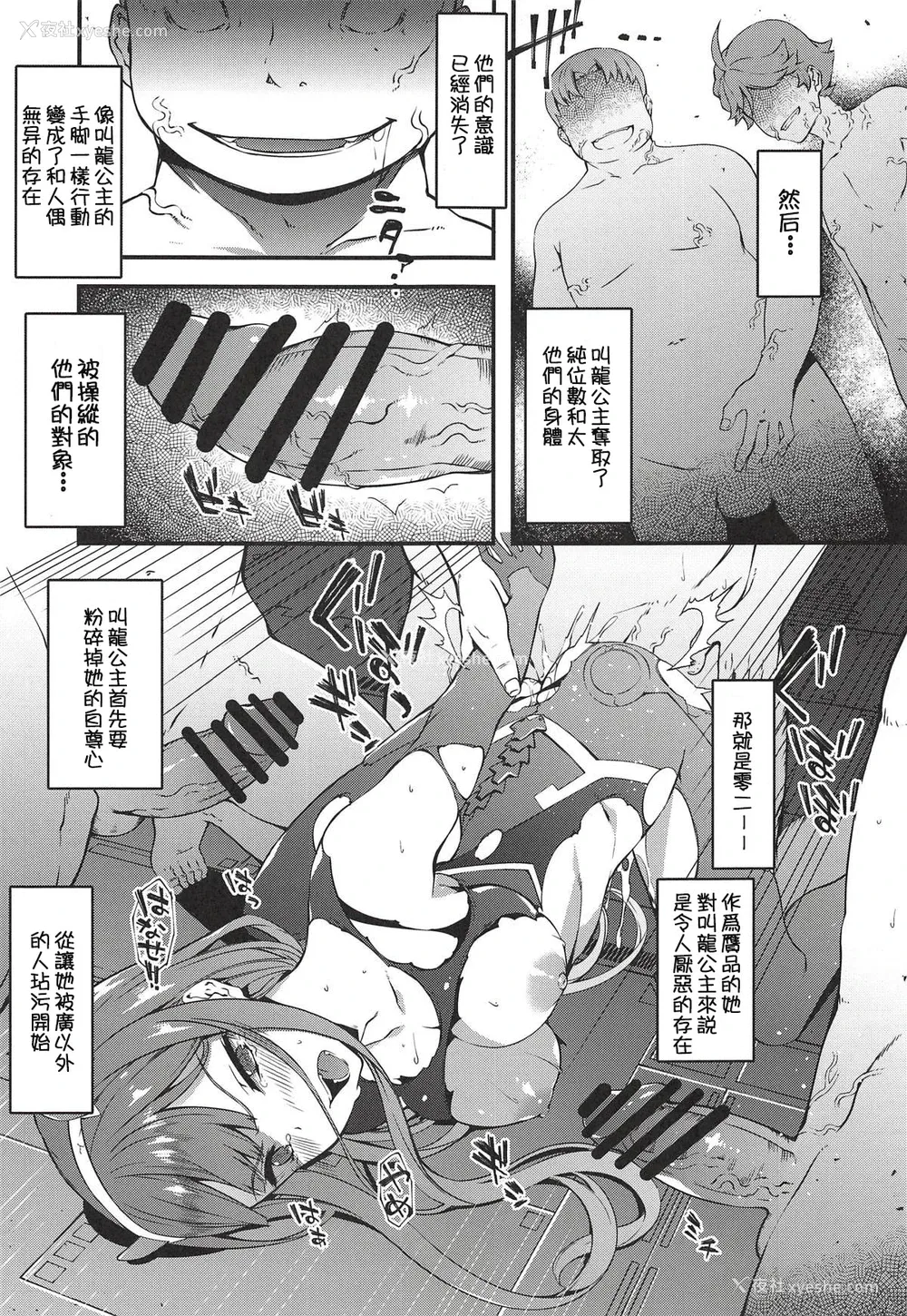 14P - (COMIC1☆14) [羊小屋 (橘由宇)] 叫竜の胎のパラサイト (ダーリン・イン・ザ・フランキス) [中国翻訳]