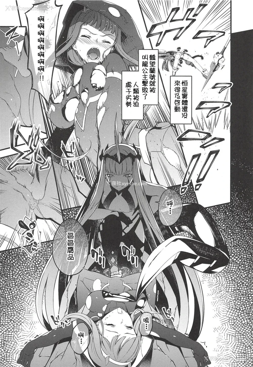 3P - (COMIC1☆14) [羊小屋 (橘由宇)] 叫竜の胎のパラサイト (ダーリン・イン・ザ・フランキス) [中国翻訳]