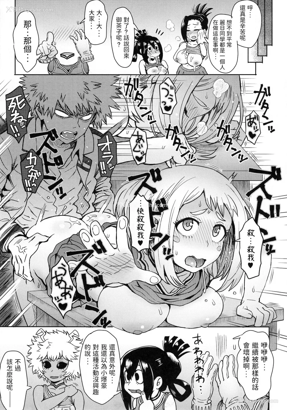 18P - (C90) [エイトビート (伊藤エイト)] うららか里フーゾク (仆のヒーローアカデミア)
