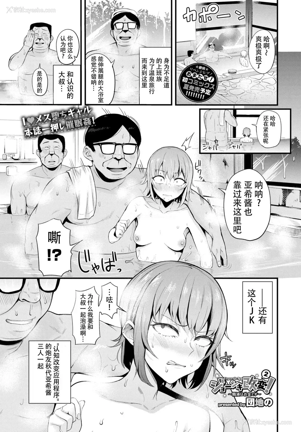 20P - [団地の] ジョーシキ改変! ~精液はお金です~