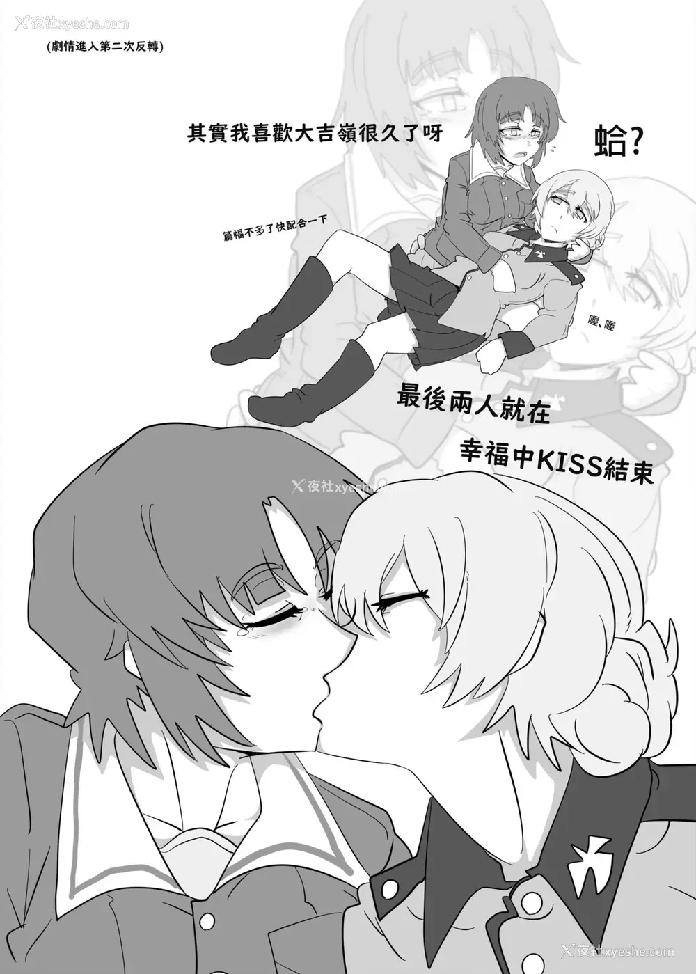 41P - [不绅士作战部 (蔺Lyin、ZEN)] B.C 自由学媛 (ガールズ&パンツァー)