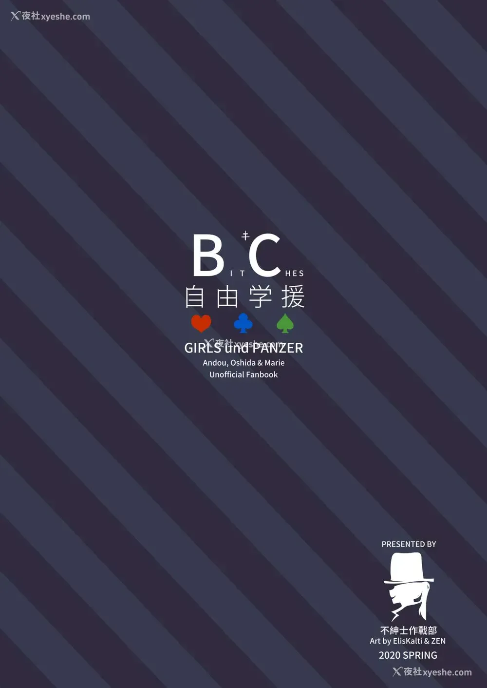 45P - [不绅士作战部 (蔺Lyin、ZEN)] B.C 自由学媛 (ガールズ&パンツァー)