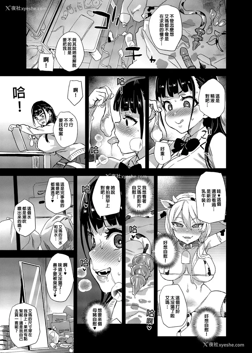 22P - [Fatalpulse (朝凪)] VictimGirlsR 私は、负けません!