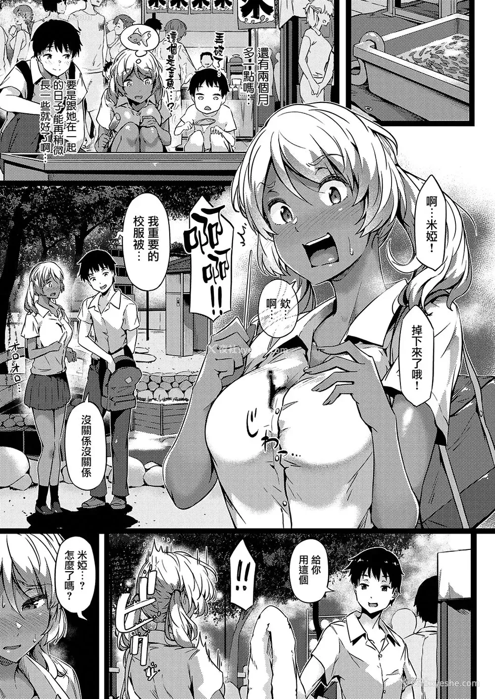 9P - [常磐绿] 胡桃情绪 (コミック エグゼ 27)