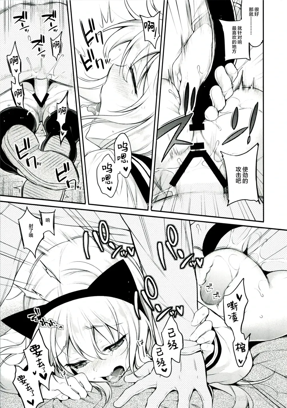 14P - (C95) [K W (ささちん)] 响ちゃん×罚ゲーム (舰队これくしょん -舰これ-)