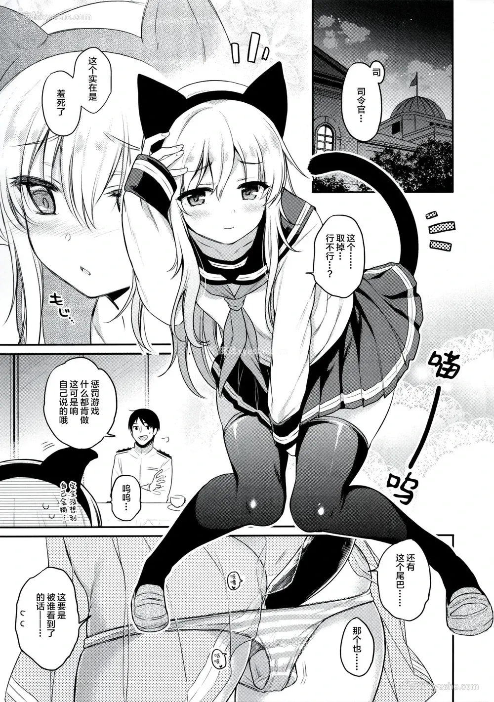4P - (C95) [K W (ささちん)] 响ちゃん×罚ゲーム (舰队これくしょん -舰これ-)