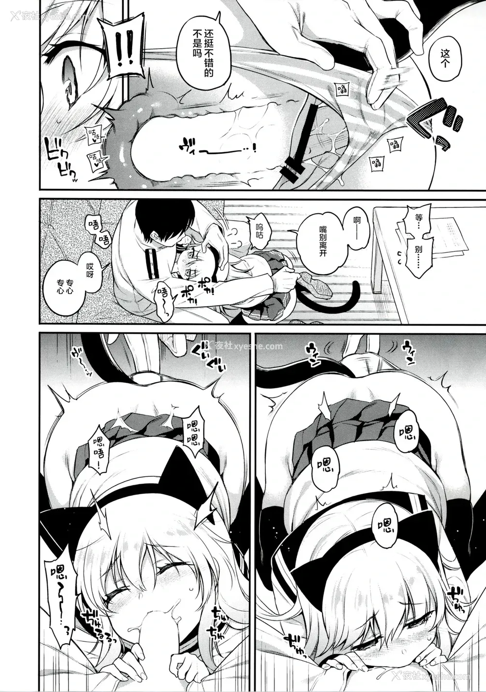 7P - (C95) [K W (ささちん)] 响ちゃん×罚ゲーム (舰队これくしょん -舰これ-)