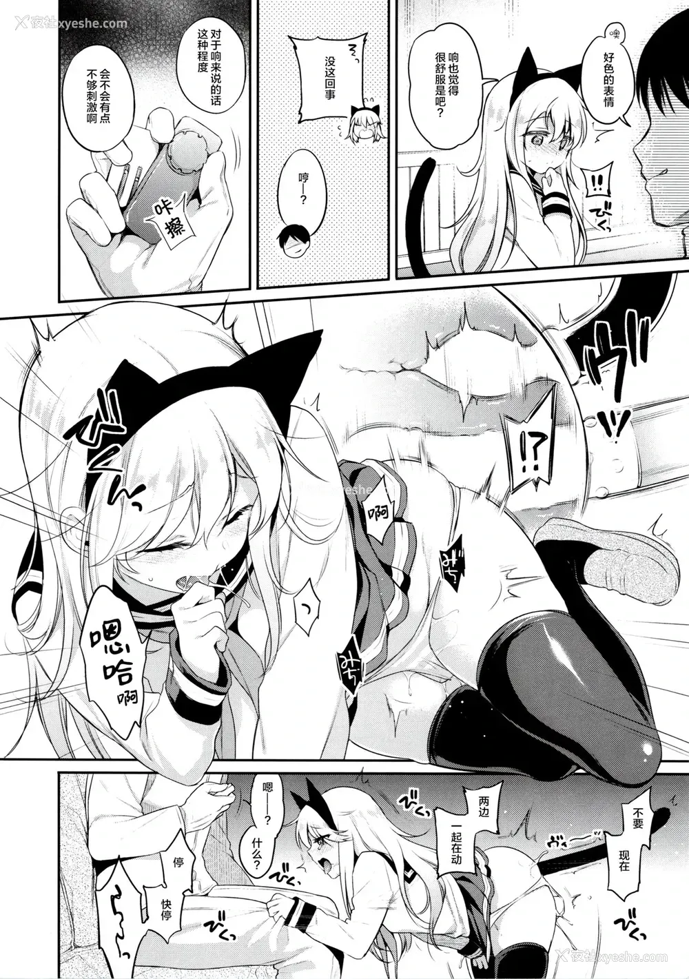 9P - (C95) [K W (ささちん)] 响ちゃん×罚ゲーム (舰队これくしょん -舰これ-)