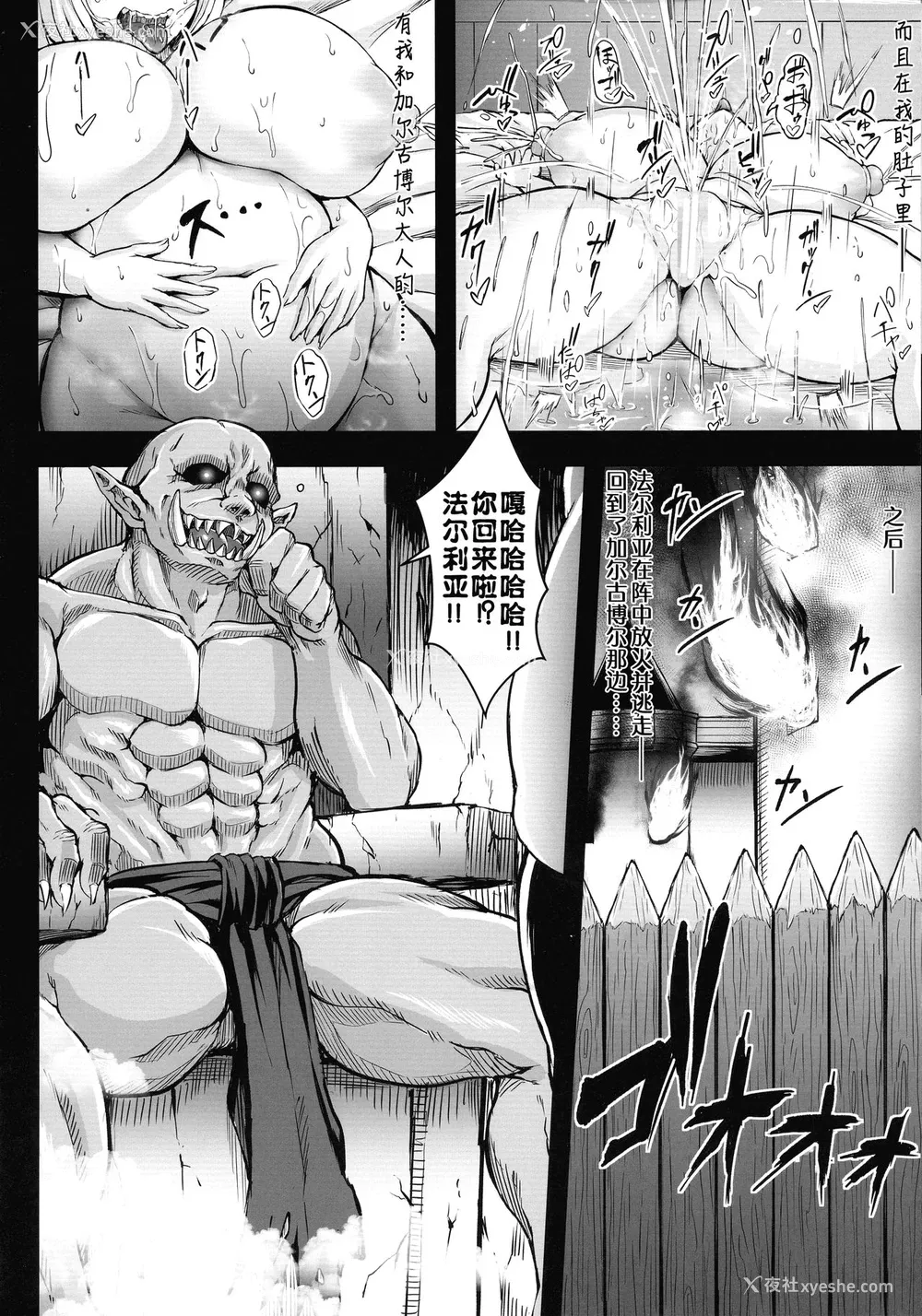 31P - (C97) [X∞MODEL (锦♡爱)] GUND CUNNUM vol.5 出产牧场 刻淫の女骑士 寝取り完了篇