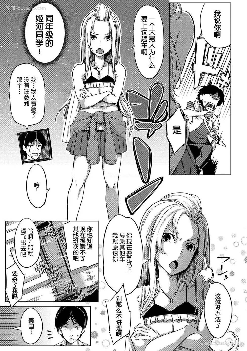 3P - [もみやま] おっぱいスイッチ ~2スイッチ目~