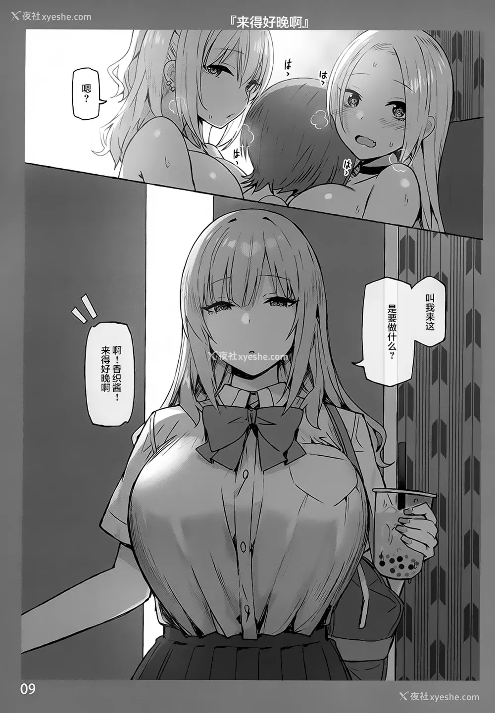 9P - (C99) [Candy Club (スカイ)] お姉ちゃんととろける気持ち3 [中国翻訳]