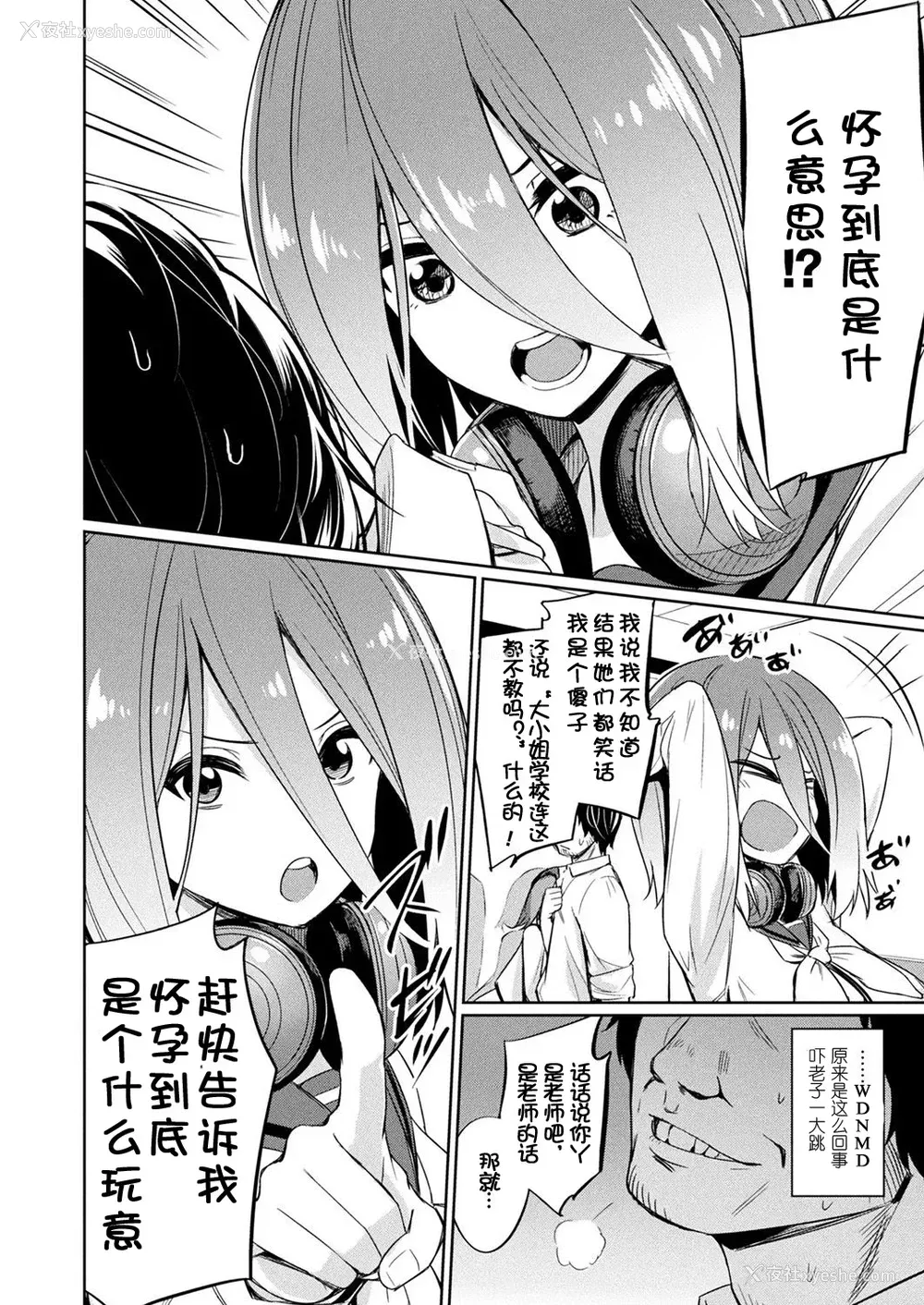 4P - [yasu] 催眠学性指导～森川らいかの场合～ 后编