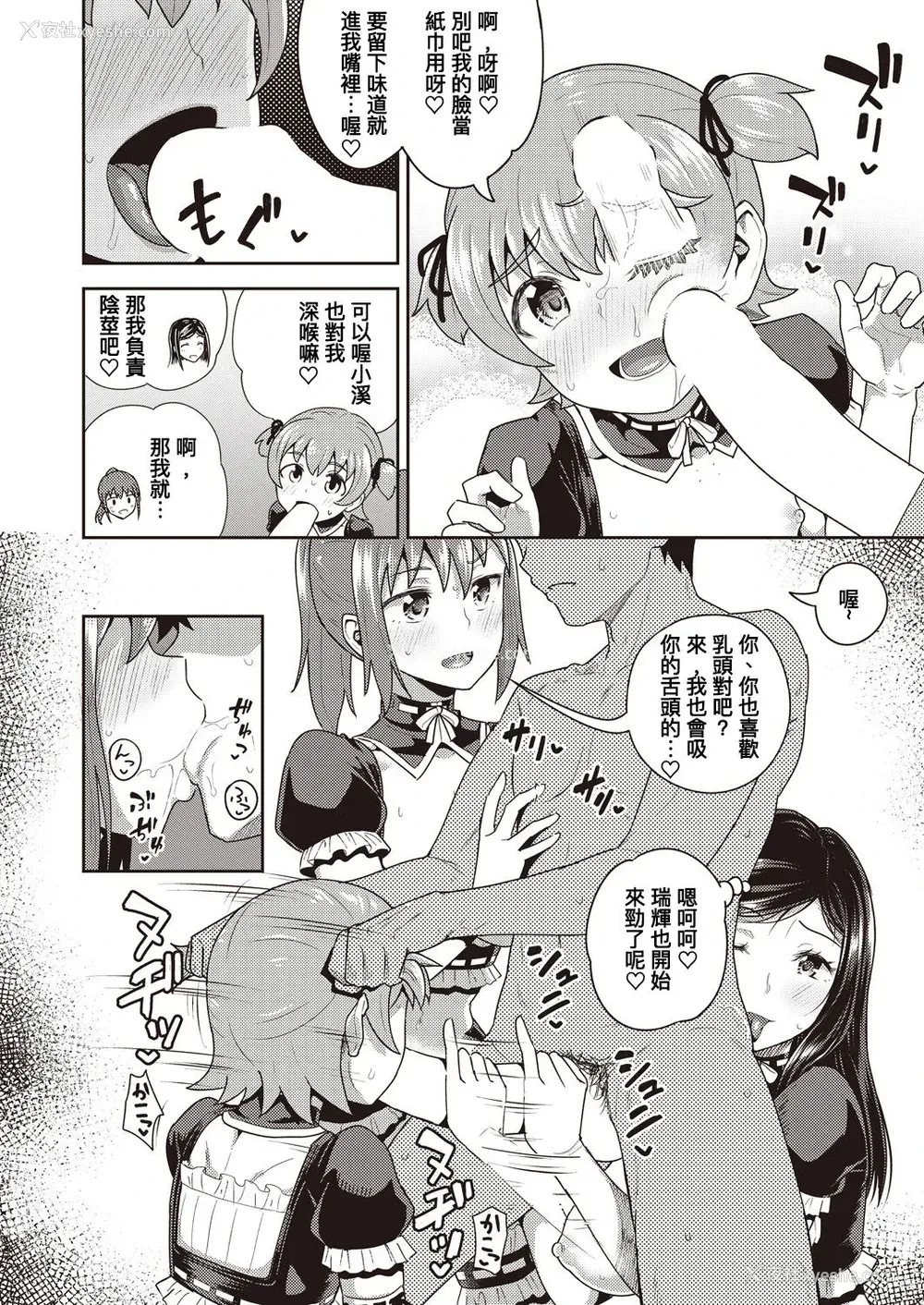 22P - [ぽんこっちゃん] 幼驯染は俺の専属お口メイド 第7话 (COMIC 阿吽 2021年10月号) [中国翻訳] [DL版]
