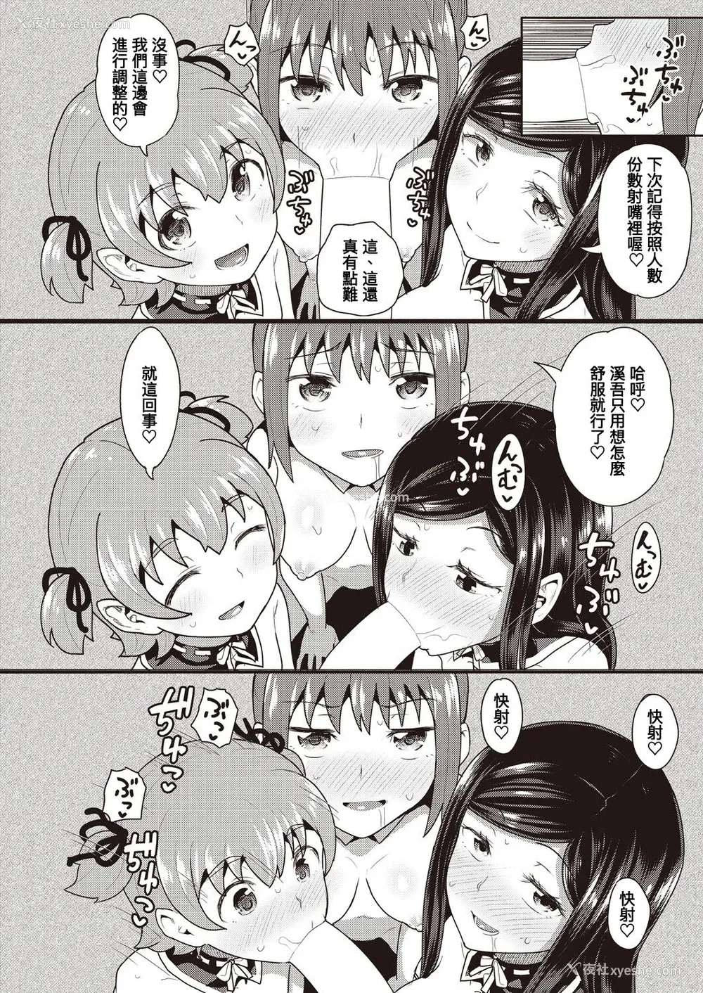 30P - [ぽんこっちゃん] 幼驯染は俺の専属お口メイド 第7话 (COMIC 阿吽 2021年10月号) [中国翻訳] [DL版]