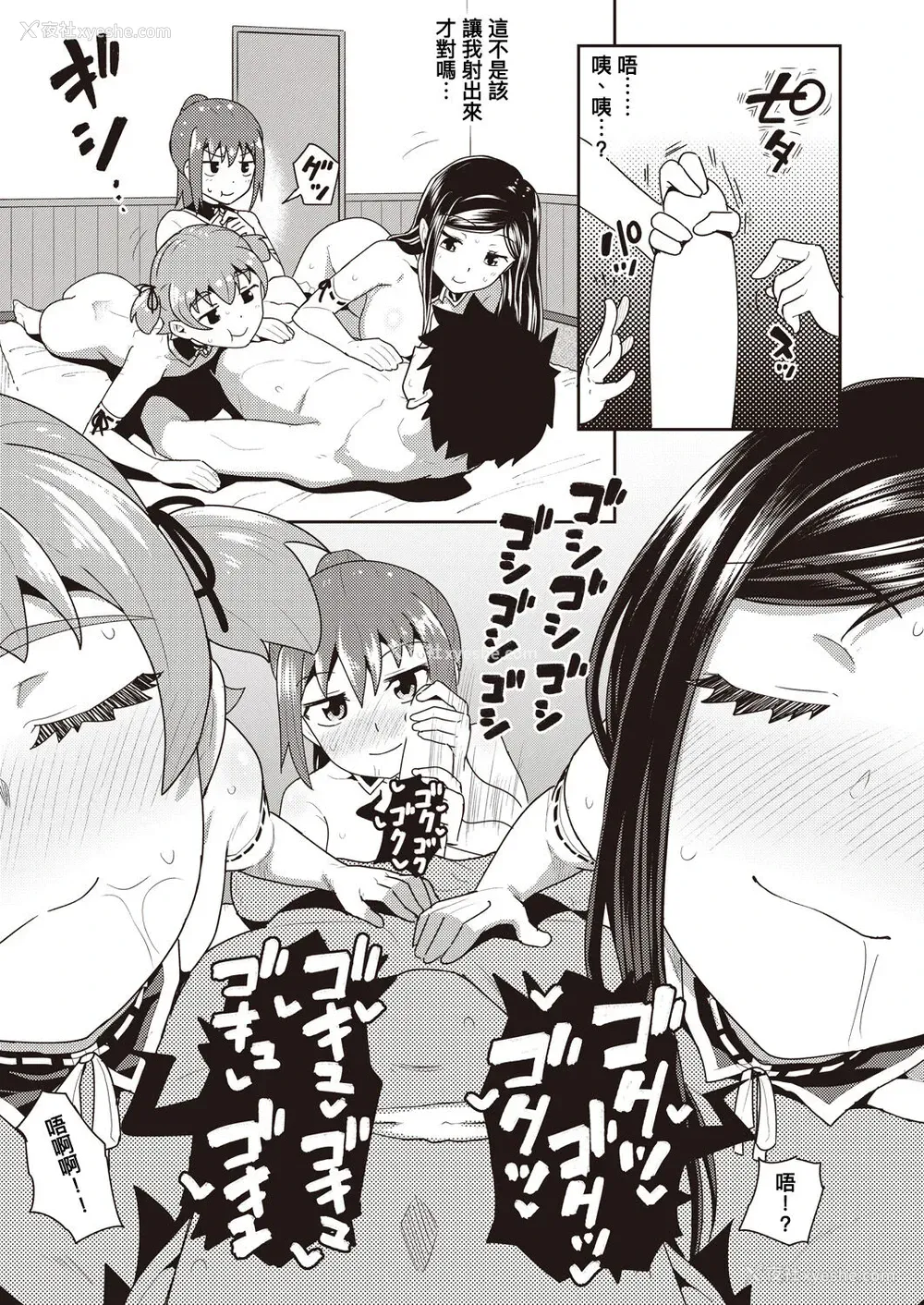 33P - [ぽんこっちゃん] 幼驯染は俺の専属お口メイド 第7话 (COMIC 阿吽 2021年10月号) [中国翻訳] [DL版]