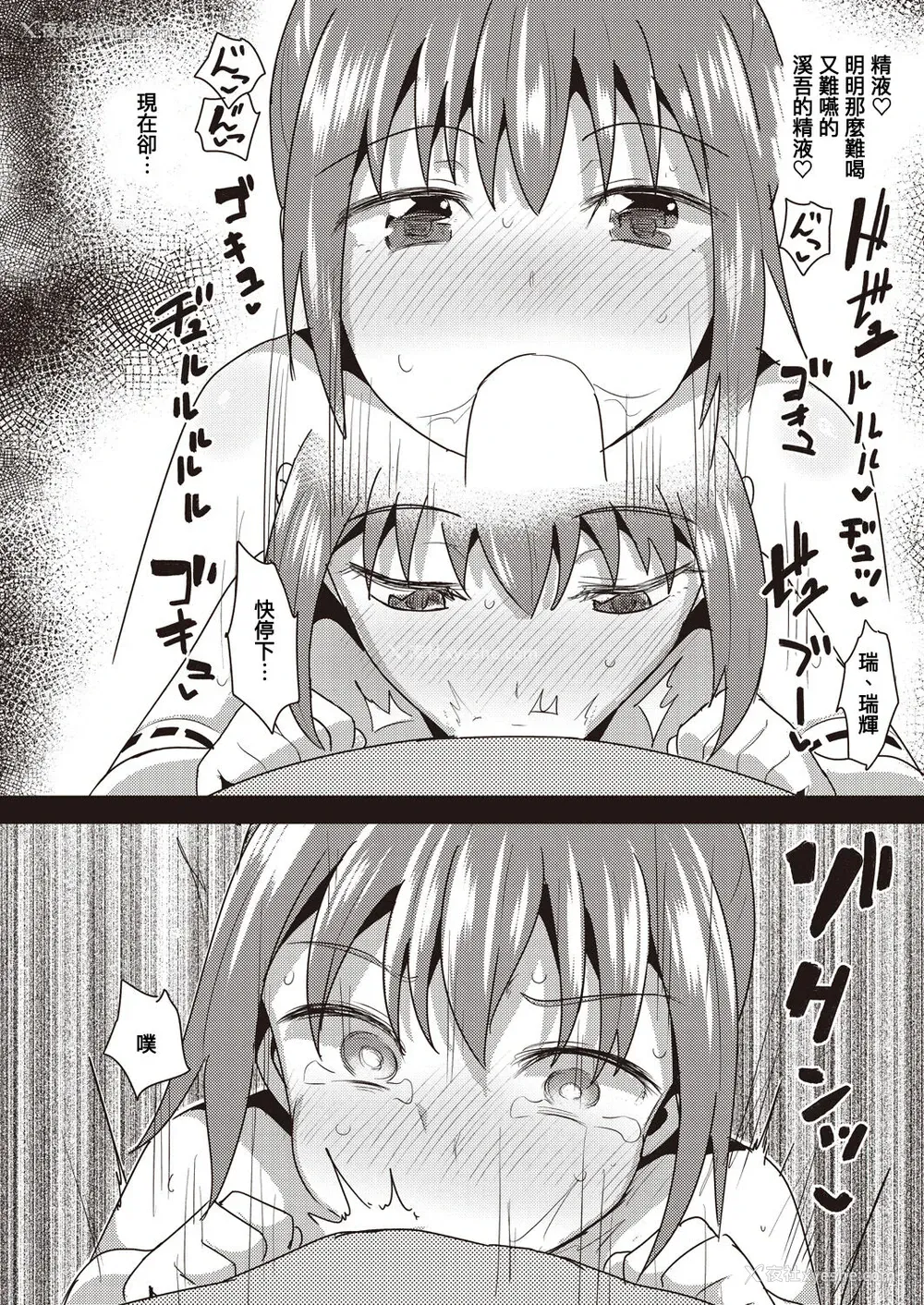 36P - [ぽんこっちゃん] 幼驯染は俺の専属お口メイド 第7话 (COMIC 阿吽 2021年10月号) [中国翻訳] [DL版]