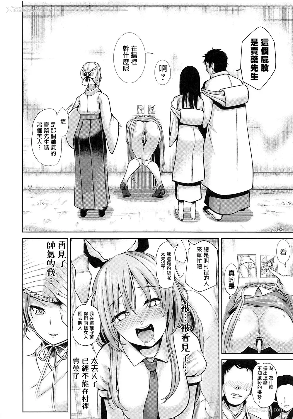 22P - (例大祭16) [背徳汉 (背徳汉)] 东方壁尻10 铃仙・优昙华院・イナバ (东方Project) [中国翻訳]