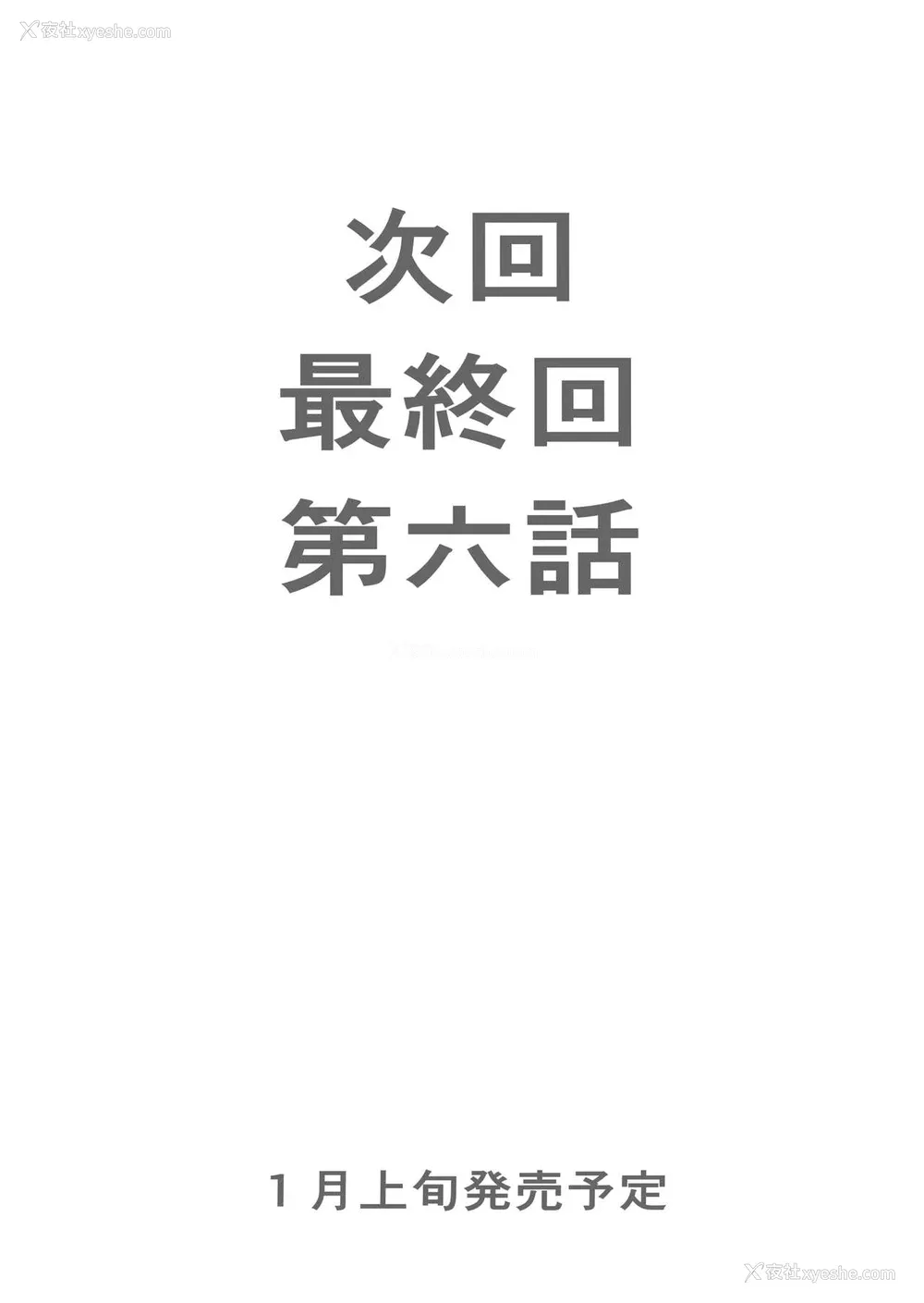 20P - [HIDARIkiki (伤希レイ)] ゲームオブビッチーズ5