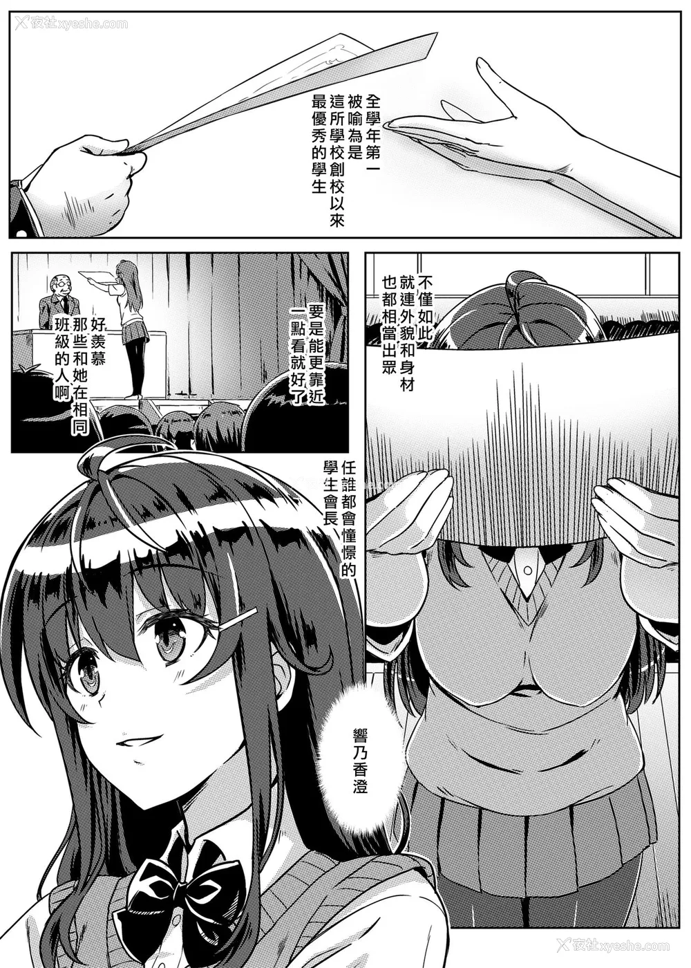 2P - [カミナリネコ (えーたろー)] 催眠で常识が壊された世界