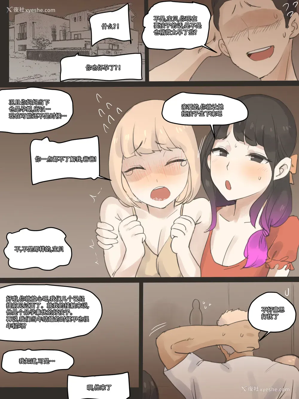 26P - [laliberte] FATE PART 2 color