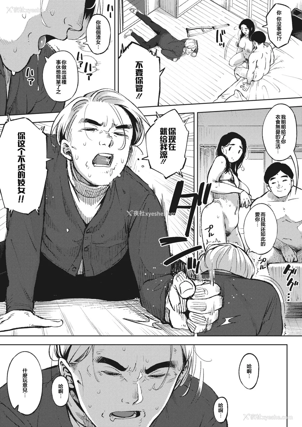 27P - [ロケットモンキー] 秘めアイ 后编 (コミックホットミルク浓いめ vol.22) [中国翻訳] [DL版]
