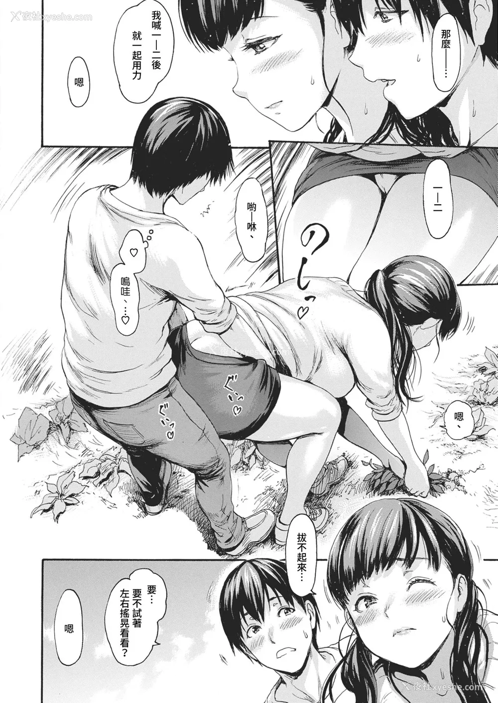 6P - [いーむす・アキ] 里帰り