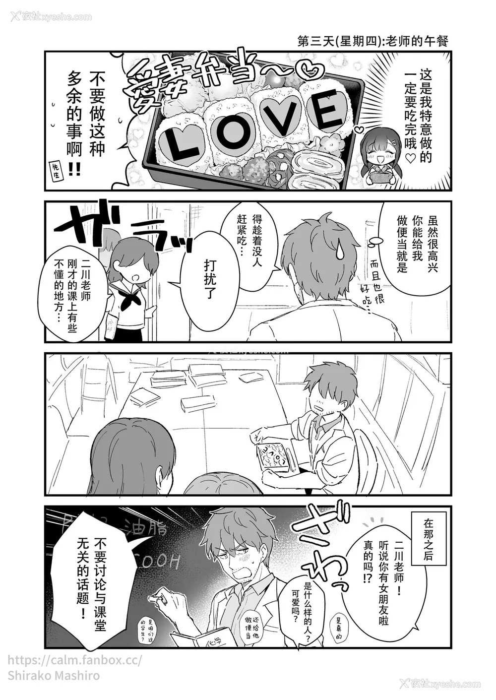 5P - [真白しらこ]『おしかけ彼女のおままごと』の小ネタ没ネタ漫画(一部R18)[Fanbox][中国翻訳]
