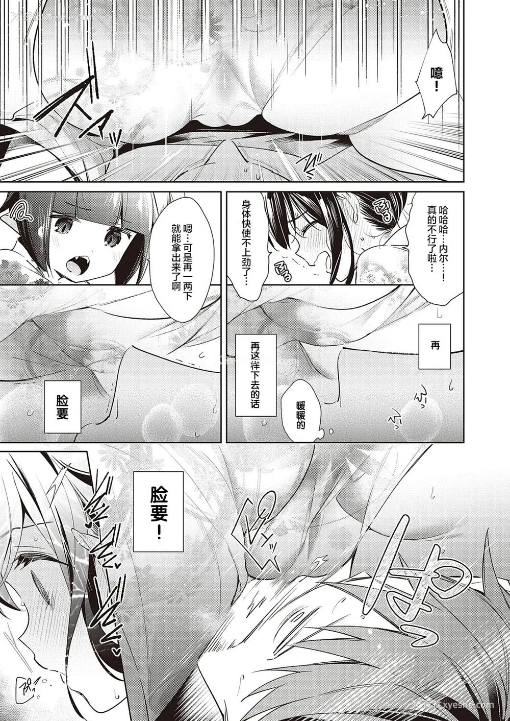 17P - [绯月アキラ] 欲望パンドラ15 (コミック エグゼ 23) [中国翻訳] [DL版]