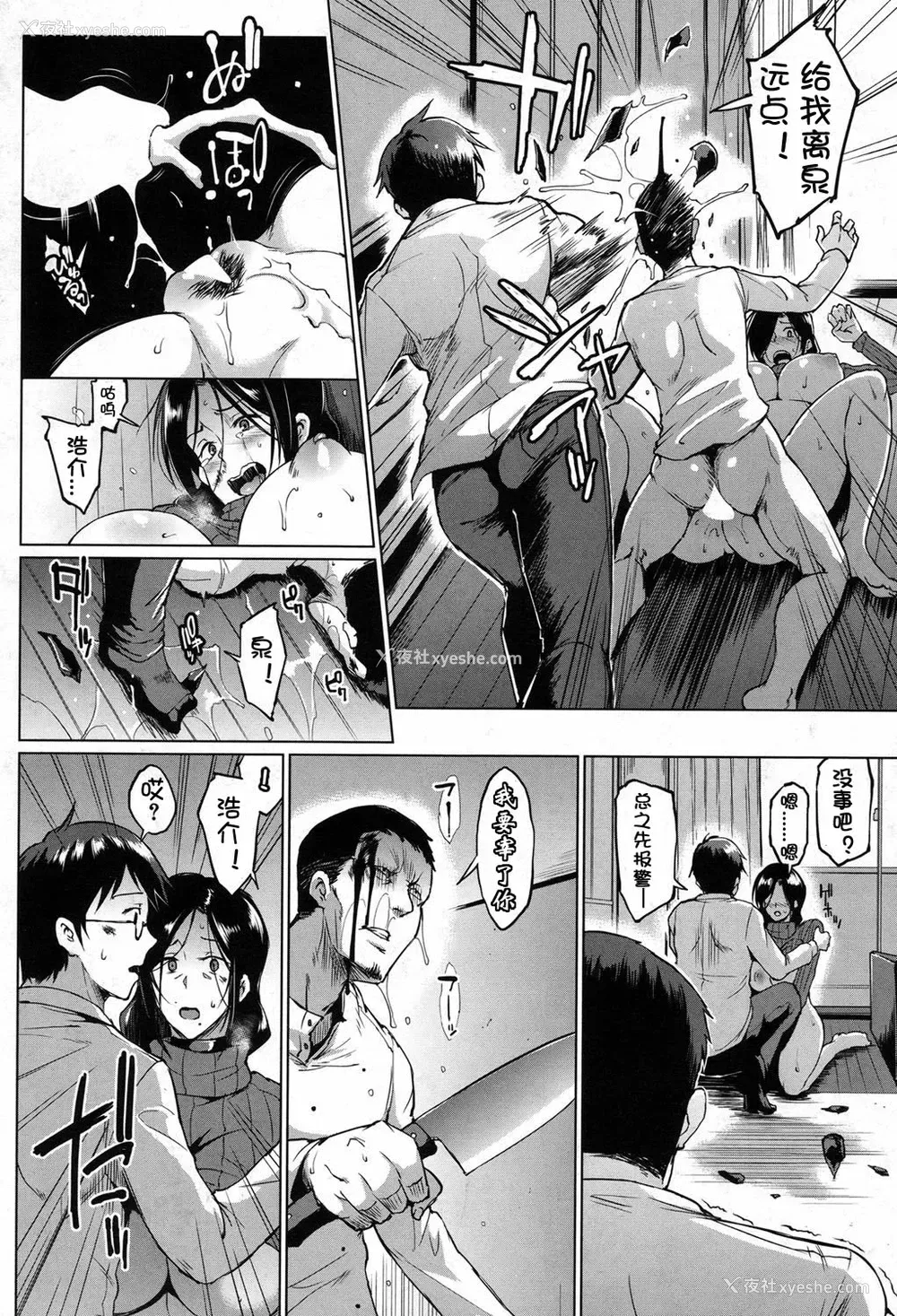 37P - [煌野一人] ドールズ -芳乃泉编