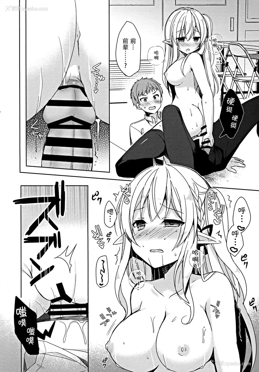 21P - (C97) [moriQ (森あいり)] 不纯异种交游 俺とエルフ先辈のラブラブ催眠性活 [中国翻訳]