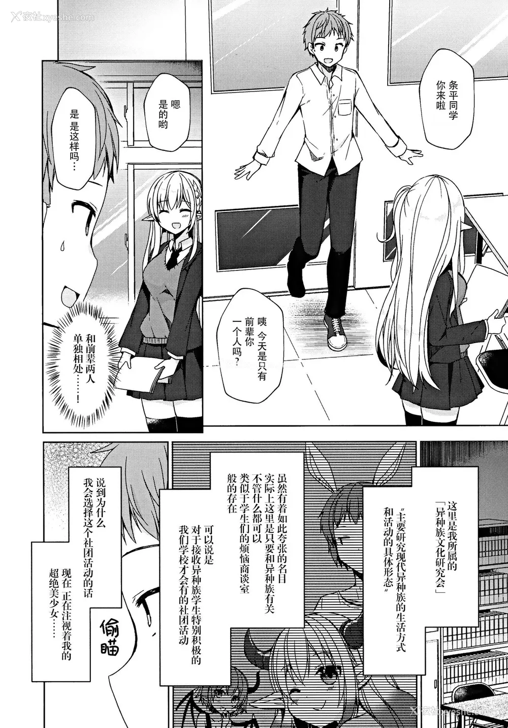 5P - (C97) [moriQ (森あいり)] 不纯异种交游 俺とエルフ先辈のラブラブ催眠性活 [中国翻訳]