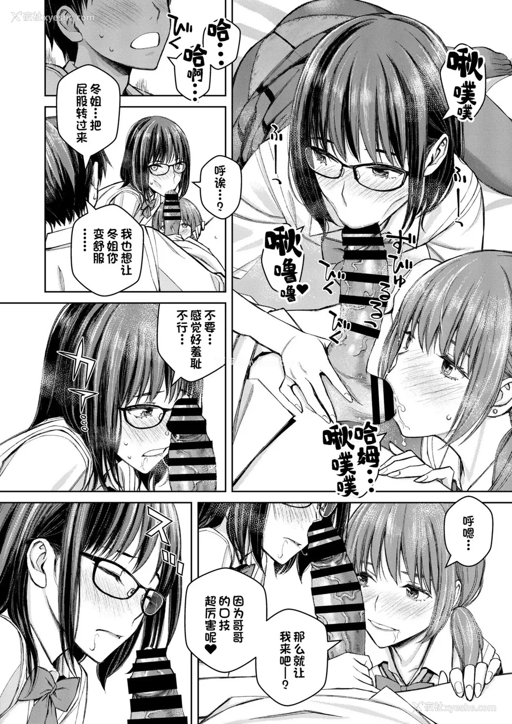 25P - [Family Affair (Family Man)] 大好きな弟が血の繋がってない妹に取られそうでヤキモキするお姉ちゃんの话。 [中国翻訳] [DL版]