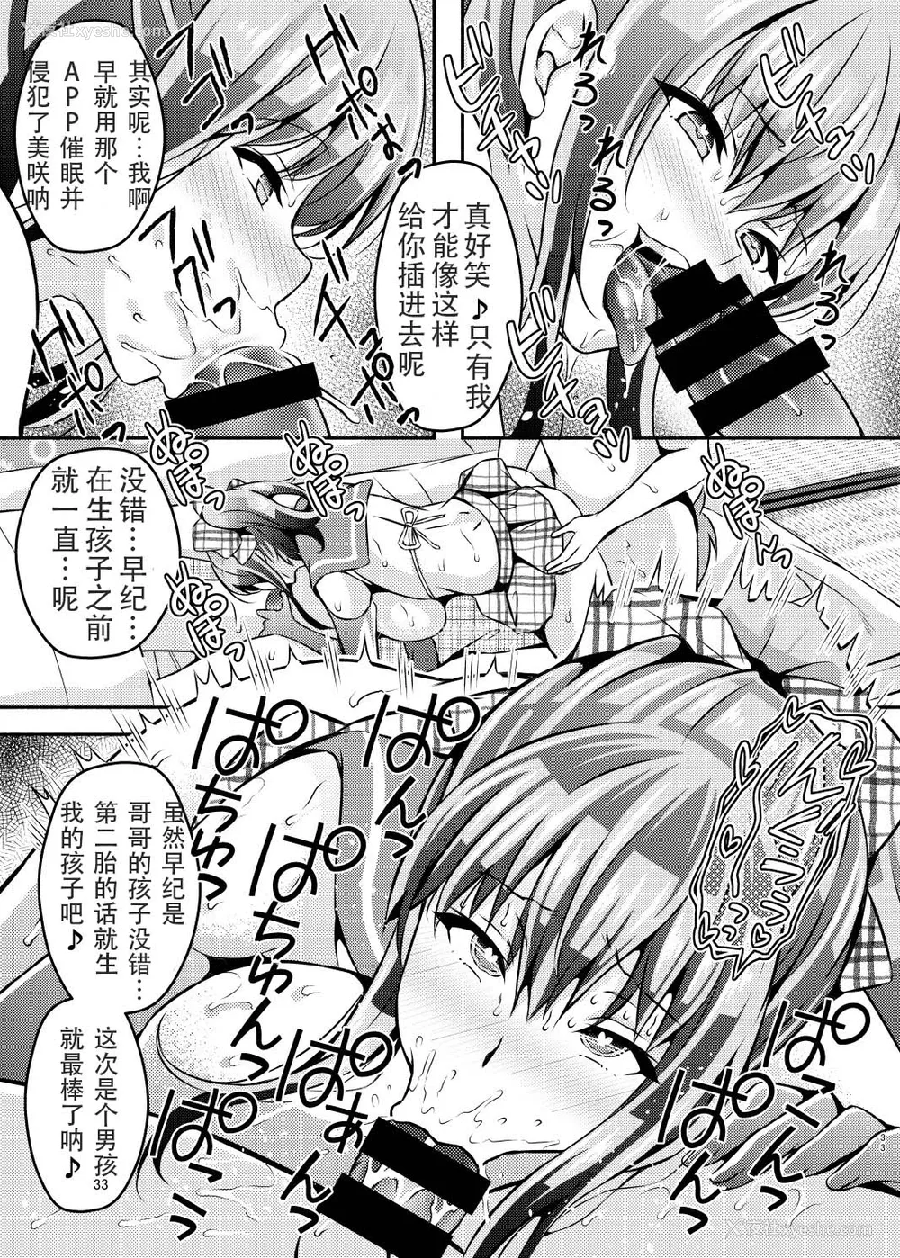 32P - [RUSH!! (オガワマシロ)] 睡眠アプリ奸