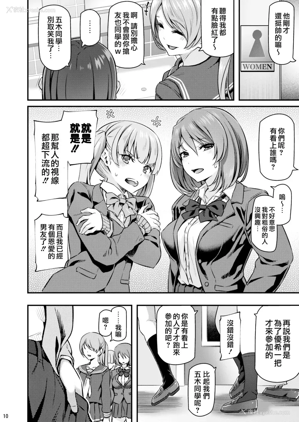 9P - [Pale Scarlet (松河)] 睡华