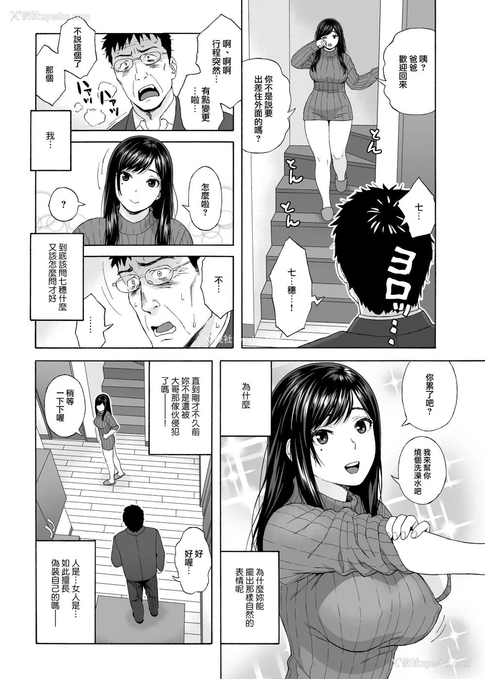 27P - [666PROTECT (甚六)] 弟の娘4 -最终章