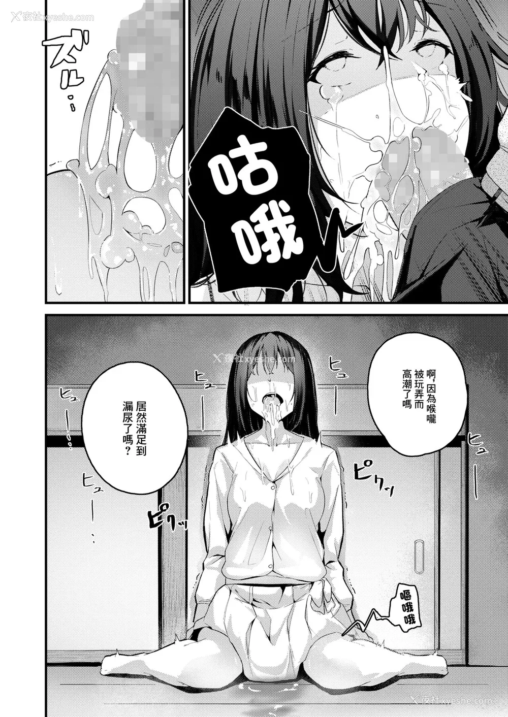 19P - [U-DASHinc (くっきおーれ)] 私は兄のモノになりたい [中国翻訳] [DL版]