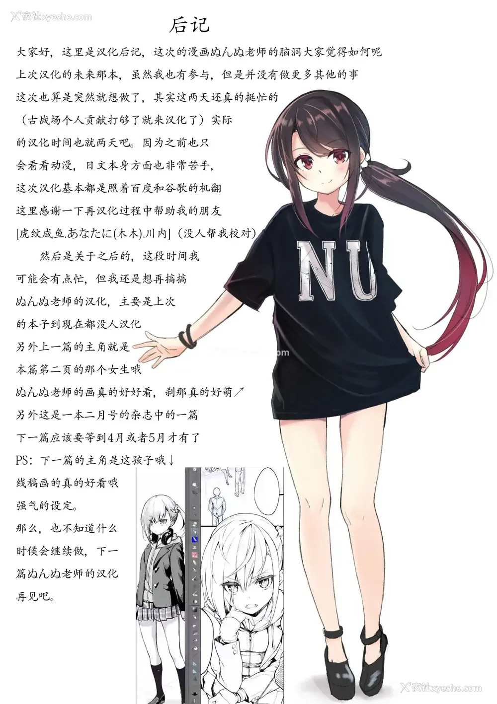 22P - [ぬんぬ] ちぇんじざしょた