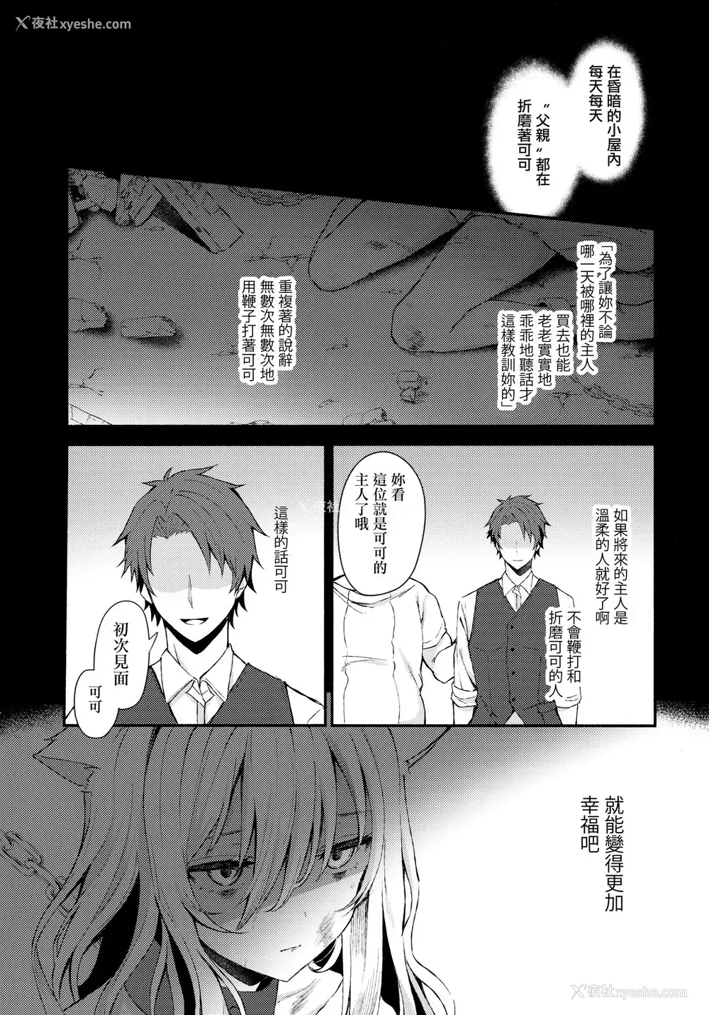 2P - (C97) [鉄华巻 (鉄山かや)] 元奴隷の猫耳メイドと幸せえっちする本