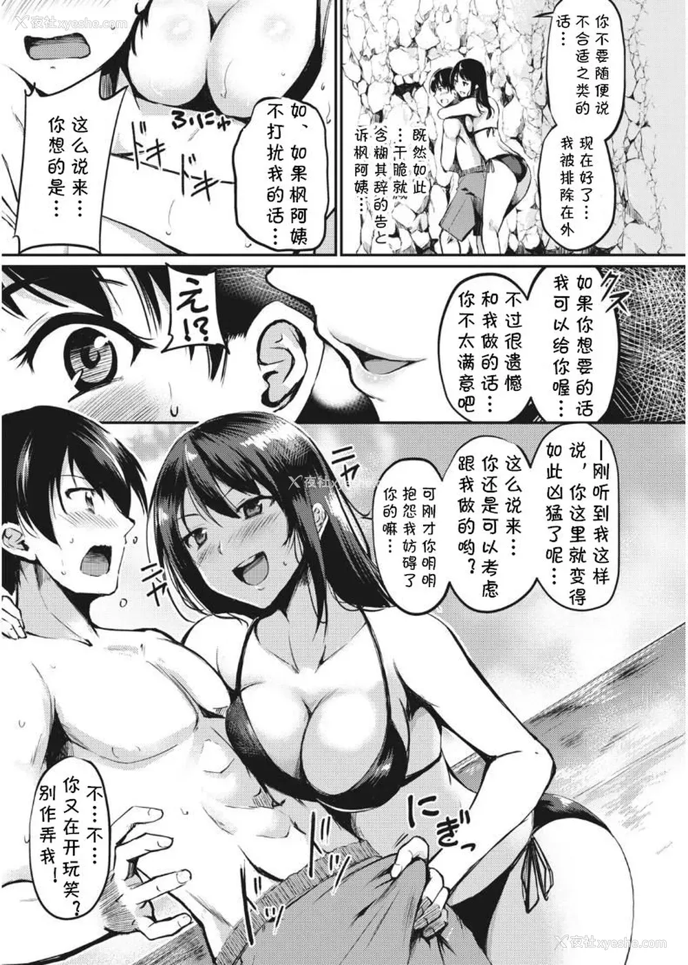 10P - [れぐでく] 过保护な枫さん