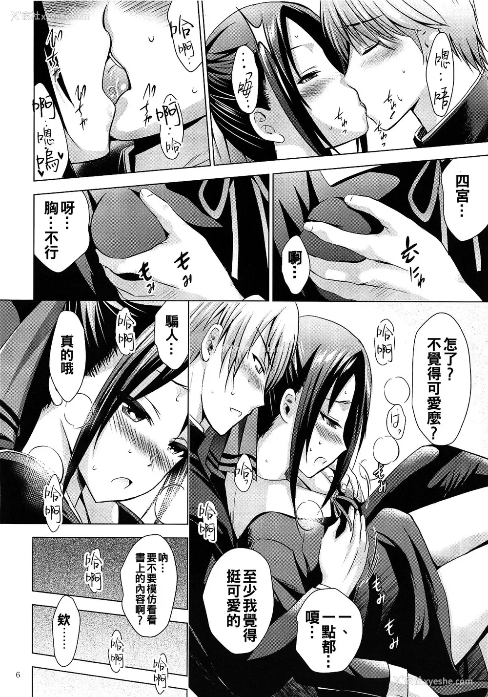 5P - (C95) [のりあ城 (城井のりあ、ありのひろし)] かぐや様はエッチされたい (かぐや様は告らせたい) [中国翻訳]