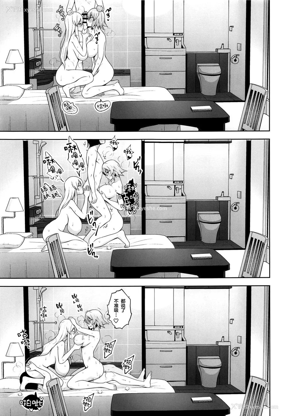 6P - (红楼梦15) [Circle Eden (ヂイスケ)] 中出し放题孕ませヤリ部屋ハーレム (东方Project)