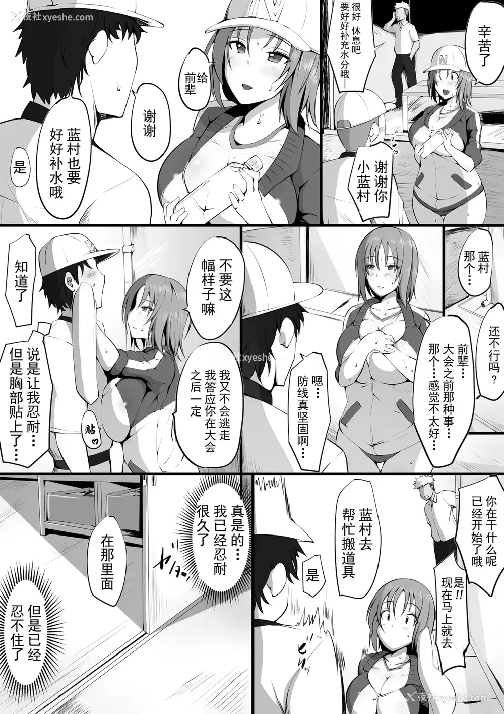 3P - [三崎 (猫サム雷)] 堕蓝～マネとられ