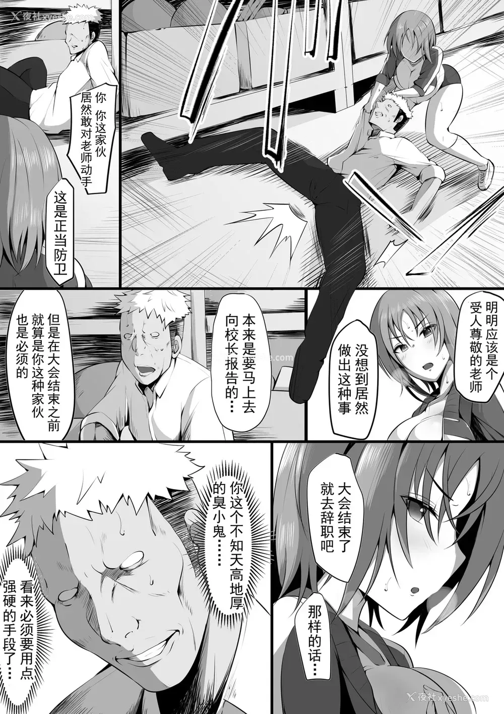 5P - [三崎 (猫サム雷)] 堕蓝～マネとられ