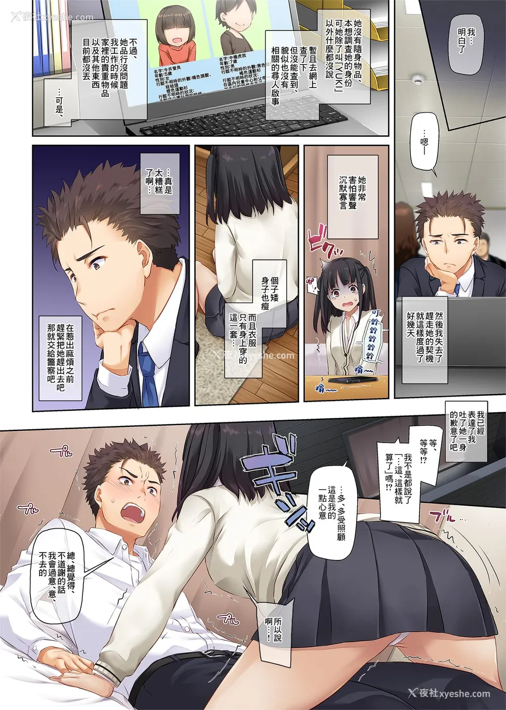 14P - [Digital Lover (なかじまゆか)] ワケあり少女と同栖性活 DLO-11