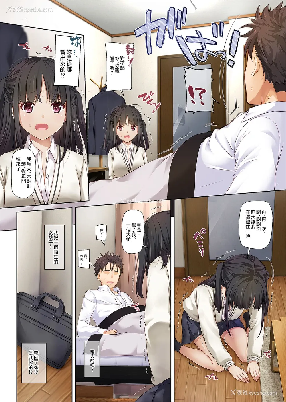 6P - [Digital Lover (なかじまゆか)] ワケあり少女と同栖性活 DLO-11