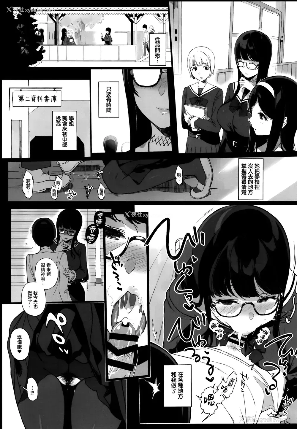 21P - (C94) [NANIMOSHINAI (笹森トモエ)] 先辈が仆にシてるコト
