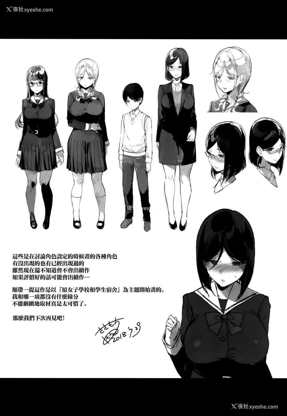 39P - (C94) [NANIMOSHINAI (笹森トモエ)] 先辈が仆にシてるコト